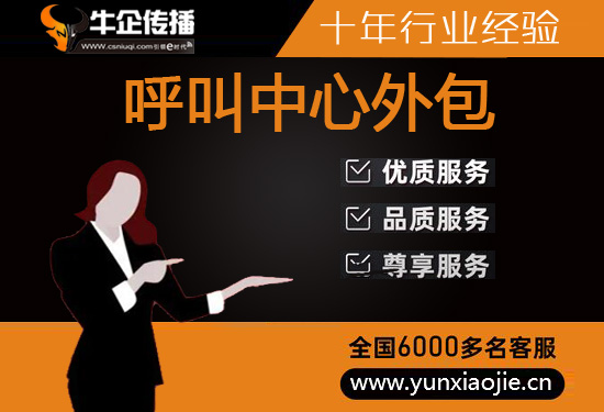 成都什么是客服外包，如何选择一个靠谱的公司